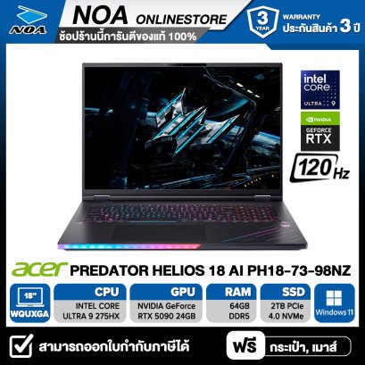 [ผ่อน 0%] NOTEBOOK (โน้ตบุ๊ก) ACER PREDATOR HELIOS 18 AI PH18-73-98NZ - ABYSSAL BLACK