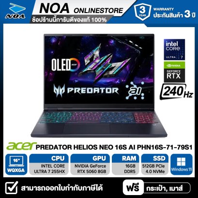 [ผ่อน 0%] NOTEBOOK (โน๊ตบุ๊ค) ACER PREDATOR HELIOS NEO 16S AI PHN16S-71-79S1 16" OLED 240Hz/CORE ULTRA 7-255HX/RAM 16GB/SSD 512GB/RTX5060 รับประกันซ่อมฟรีถึงบ้าน 3ปี