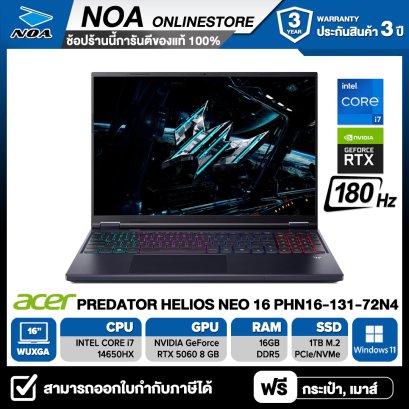 [New Arrival] NOTEBOOK (โน๊ตบุ๊ค) ACER PREDATOR HELIOS NEO 16 PHN16-131-72N4 16" WUXGA IPS 180Hz/CORE i7-14650Hx/16GB/SSD 1TB/RTX5060/WINDOWS 11 รับประกันซ่อมฟรีถึงบ้าน 3ปี