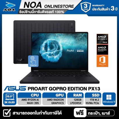 [ผ่อน 0%] NOTEBOOK (โน้ตบุ๊ก) ASUS PROART GOPRO EDITION PX13 HN7306EAC-GOPRO073WA - NANO BLACK