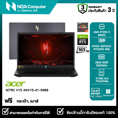 [พร้อมส่ง] NOTEBOOK (โน้ตบุ๊ค) Acer Nitro V 15 ANV15-41-R488