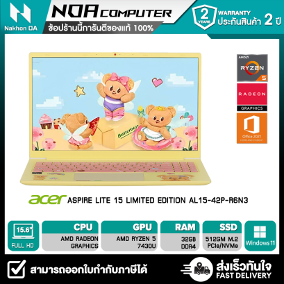 [พร้อมส่ง] NOTEBOOK (โน้ตบุ๊ค) Butterbear x Acer Aspire Lite 15 Limited edition (AL15-42P-R6N3)
