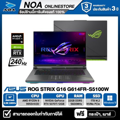 NOTEBOOK (โน้ตบุ๊ค) ASUS ROG STRIX G16 G614FR-S5100W 16" 2.5K 240Hz/RYZEN 9-9955HX3D/32GB/SSD 1TB/RTX5070Ti รับประกันศูนย์ไทย 3ปี