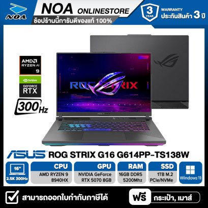 [กรอกโค้ด BSC2500 ลดทันที 2,500.-] NOTEBOOK (โน้ตบุ๊ก) ASUS ROG STRIX G16 G614PP-TS138W 16" 2.5K 300Hz/RYZEN 9 8940HX/16GB/SSD 1TB/RTX 5070/WINDOWS 11 รับประกันซ่อมฟรีถึงบ้าน 3ปี