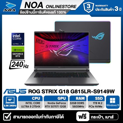 NOTEBOOK (โน๊ตบุ๊ค) ASUS ROG STRIX G18 G815LR-S9149W 18" 2.5K 240Hz/CORE ULTRA 9-275HX/32GB/SSD 1TB/RTX 5070Ti รับประกันซ่อมฟรีถึงบ้าน 3ปี