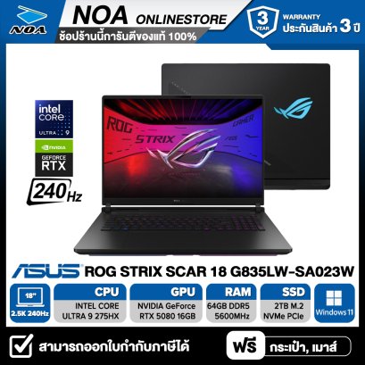 NOTEBOOK (โน้ตบุ๊ค) ASUS ROG STRIX SCAR 18 G835LW-SA023W 18" 2.5K 240Hz/CORE ULTRA 9-275HX/64GB/SSD 2TB/RTX5080 รับประกันศูนย์ไทย 3ปี