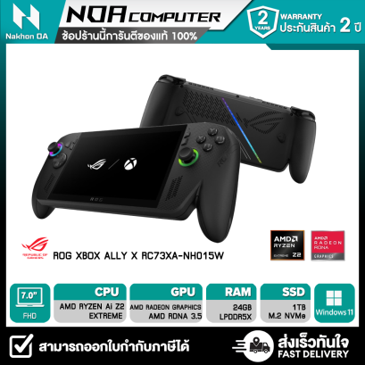 ASUS ROG XBOX ALLY X RC73XA-NH015W 7.0" รับประกันศูนย์ไทย 2ปี