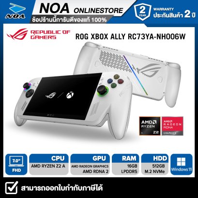 ASUS ROG XBOX ALLY RC73YA-NH006W 7.0&quot;  รับประกันศูนย์ไทย 2ปี
