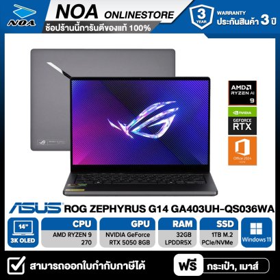 NOTEBOOK (โน๊ตบุ๊ค) ASUS ROG ZEPHYRUS G14 GA403UH-QS036WA 14" 3K 120Hz/RYZEN 9-270/32GB/SSD 1TB/RTX 5050/WIN11+OFFICE รับประกันซ่อมฟรีถึงบ้าน 3ปี
