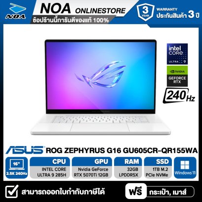 NOTEBOOK (โน๊ตบุ๊ค) ASUS ROG ZEPHYRUS G16 GU605CR-QR155WA 16" 2.5K 240Hz/CORE ULTRA 9-285H/32GB/SSD 1TB/RTX 5070Ti/WINDOWS 11+MS OFFICE รับประกันซ่อมฟรีถึงบ้าน 3ปี