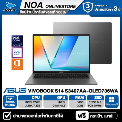 [ผ่อน 0%] NOTEBOOK (โน้ตบุ๊ค) ASUS VIVOBOOK S14 S3407AA-OLED736WA - 14" WUXGA/CORE ULTRA 7 355/RAM 16GB/SSD 512GB/WINDOWS 11+MS OFFICE รับประกันศูนย์ไทย 3ปี
