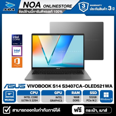 [ผ่อน 0%] NOTEBOOK (โน้ตบุ๊ค) ASUS VIVOBOOK S14 S3407CA-OLED521WA 14" WUXGA OLED/CORE ULTRA 5 225H/RAM 16GB/SSD 512GB/WINDOWS 11+MS OFFICE รับประกันศูนย์ไทย 3ปี