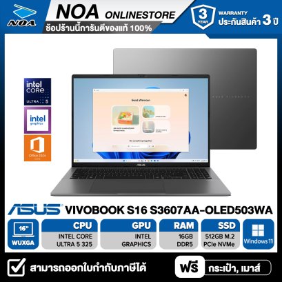 [ผ่อน 0%] NOTEBOOK (โน้ตบุ๊ค) ASUS VIVOBOOK S16 S3607AA-OLED503WA - 16" WUXGA OLED/CORE ULTRA 5 325/16GB/SSD 512GB/WINDOWS 11+MS OFFICE รับประกันซ่อมฟรีถึงบ้าน 3ปี