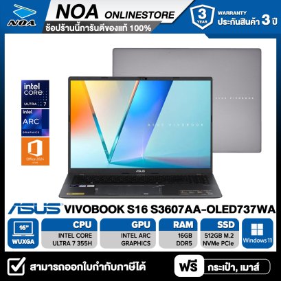[กรอกโค้ด BSC850 ลดทันที 850.-] NOTEBOOK (โน้ตบุ๊ก) ASUS VIVOBOOK S16 S3607AA-OLED737WA 16-inch WUXGA/CORE ULTRA 7 355/16GB/SSD 512GB/ WINDOWS 11+OFFICE รับประกันศูนย์ไทย 3ปี
