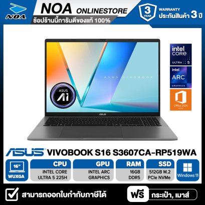NOTEBOOK (โน้ตบุ๊ค) ASUS VIVOBOOK S16 S3607CA-RP519WA 16" WUXGA/CORE ULTRA 5-225H/16GB/SSD 512GB/WINDOWS 11+MS OFFICE รับประกันซ่อมฟรีถึงบ้าน 3ปี