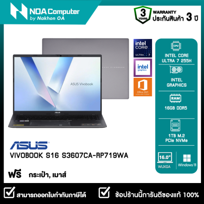 [พร้อมส่ง] NOTEBOOK (โน้ตบุ๊ค) ASUS VIVOBOOK S16 S3607CA-RP719WA 16&quot; WUXGAรับประกันศูนย์ไทย 3ปี