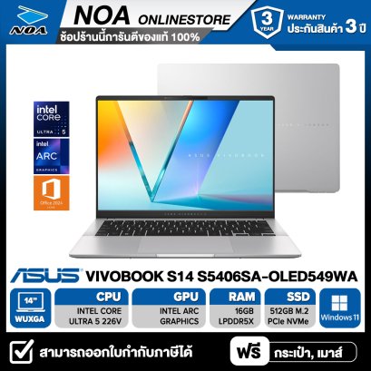[ผ่อน 0%] NOTEBOOK (โน้ตบุ๊ค) ASUS VIVOBOOK S16 S3607CA-OLED585WA - 16" FHD/CORE ULTRA 5 225/RAM 16GB/SSD 512GB/WINDOWS 11+MS OFFICE รับประกันศูนย์ไทย 3ปี