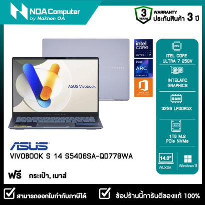 [พร้อมส่ง] NOTEBOOK (โน๊ตบุ๊ค) ASUS VIVOBOOK S 14 S5406SA-QD778WA 14&quot; WUXGAรับประกันศูนย์ไทย 3ปี