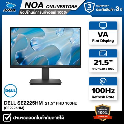 MONITOR (จอมอนิเตอร์) DELL SE2225HM - 21.5 Inch FHD 100Hz รับประกันศูนย์ไทย 3ปี
