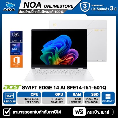 NOTEBOOK (โน๊ตบุ๊ค) ACER SWIFT EDGE 14 AI SFE14-I51-501Q 14-inch OLED 2.8K/CORE ULTRA 5 325/16GB/SSD 512GB/WINDOWS 11+MS OFFICE รับประกันซ่อมฟรีถึงบ้าน 3ปี