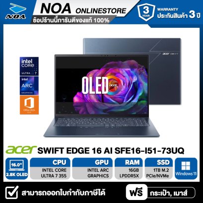 NOTEBOOK (โน๊ตบุ๊ค) ACER SWIFT EDGE 16 AI SFE16-I51-73UQ 16-inch OLED 2.8K /CORE ULTRA 7 355/16GB/SSD 1TB/WINDOWS 11+MS OFFICE รับประกันซ่อมฟรีถึงบ้าน 3ปี