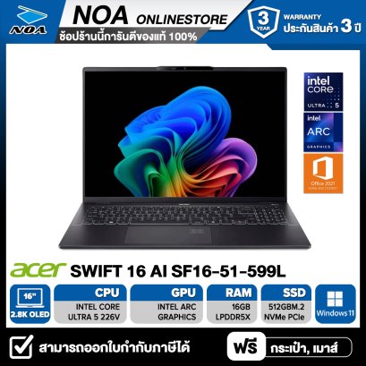NOTEBOOK (โน๊ตบุ๊ค) ACER SWIFT 16 AI SF16-51-599L 16" 2.8K OLED/CORE ULTRA 5-226V/16GB/SSD 512GB/WINDOWS 11+MS OFFICE รับประกันศูนย์ไทย 3ปี