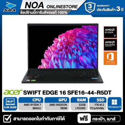 NOTEBOOK (โน๊ตบุ๊ค) ACER SWIFT EDGE 16 SFE16-44-R5DT 16" 3.2K OLED/RYZEN 7-8840U/32GB/SSD 1TB/WINDOWS 11+MS OFFICE รับประกันศูนย์ไทย 3ปี