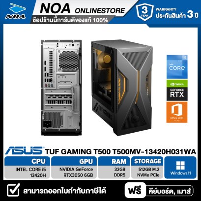 DESKTOP PC (คอมพิวเตอร์ตั้งโต๊ะ) ASUS TUF GAMING T500 T500MV-13420H031WA CORE i5-13420H/32GB/SSD 512GB/RTX 3050/WIN11+OFFICE รับประกันซ่อมฟรีถึงบ้าน 3ปี