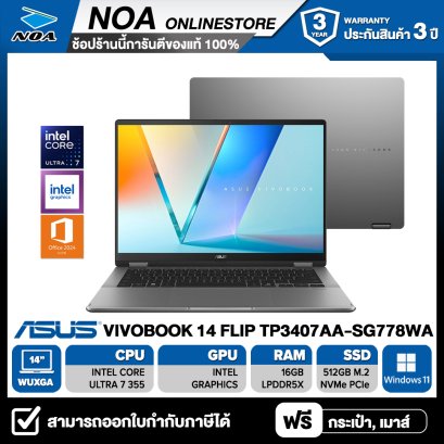 [ผ่อน 0%] NOTEBOOK (โน้ตบุ๊ค) ASUS VIVOBOOK 14 FILP TP3407AA-SG778WA 14" WUXGA OLED Touchscreen/CORE ULTRA 7 355/RAM 16GB/SSD 512GB/WINDOWS 11+MS OFFICE รับประกันศูนย์ไทย 3ปี