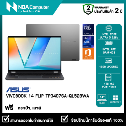 [พร้อมส่ง] NOTEBOOK 2 IN 1 ASUS VIVOBOOK 14 FLIP - TP3407SA-QL528WA (ฝาพับ 360 องศา) (MATTE GRAY)