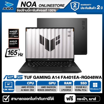 [ผ่อน 0%] NOTEBOOK (โน้ตบุ๊ค) ASUS TUF GAMING A14 FA401EA-RG048WA 14" 2.5K IPS 165Hz/RYZEN AI MAX+ 392/32GB/SSD 512GB/RTX 3050/WINDOWS 11+MS OFFICE รับประกันซ่อมฟรีถึงบ้าน 2ปี