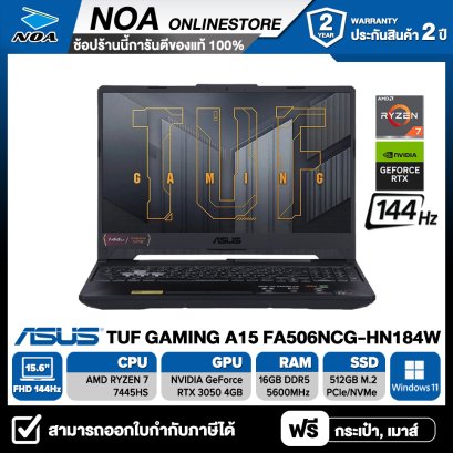 NOTEBOOK (โน้ตบุ๊ค) ASUS TUF GAMING A15 FA506NCG-HN184W 15.6&quot; FHD 144Hz/RYZEN 7 7445HS/16GB/SSD 512GB/RTX3050 รับประกันศูนย์ไทย 2ปี