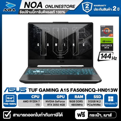 NOTEBOOK (โน้ตบุ๊ค) ASUS TUF GAMING A15 FA506NCQ-HN013W 15.6" FHD 144Hz/RYZEN 7 170/RAM 16GB/SSD 512GB/RTX 3050/WINDOWS 11 รับประกันศูนย์ไทย 2ปี