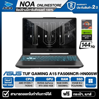 [พร้อมส่ง] NOTEBOOK (โน้ตบุ๊ค) ASUS TUF Gaming A15 FA506NCR-HN005W (Graphite Black)
