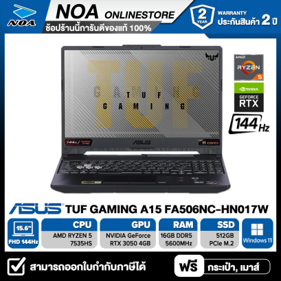 [พร้อมส่ง] NOTEBOOK (โน๊ตบุ๊ค) ASUS TUF GAMING A15 FA506NC-HN017W