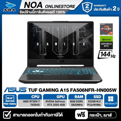[พร้อมส่ง] NOTEBOOK (โน้ตบุ๊ค) ASUS TUF GAMING A15 FA506NFR-HN005W (GRAPHITE BLACK)