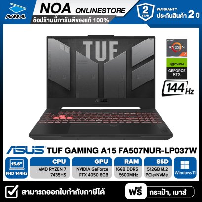 [พร้อมส่ง] NOTEBOOK (โน้ตบุ๊ค) ASUS TUF Gaming A15 FA507NUR-LP037W (Mecha Gray)