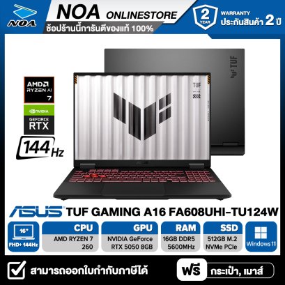[ผ่อน0%] NOTEBOOK (โน๊ตบุ๊ก) ASUS TUF GAMING A16 FA608UHI-TU124W 16" FHD+ 144Hz/RYZEN 7-260/16GB/SSD 512GB/RTX 5050 รับประกันซ่อมฟรีถึงบ้าน 2ปี