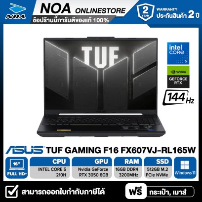 [พร้อมส่ง] NOTEBOOK (โน้ตบุ๊ค) ASUS TUF Gaming F16 FX607VJ-RL165W (Mecha Gray)