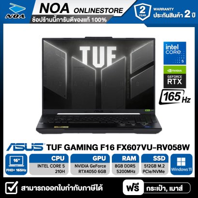[พร้อมส่ง] NOTEBOOK (โน้ตบุ๊ค) ASUS TUF GAMING F16 FX607VU-RV058W - MECHA GRAY