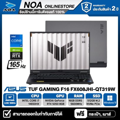 [กรอกโค้ด BSC1500 ลดทันที 1,500.-] NOTEBOOK (โน้ตบุ๊ค) ASUS TUF GAMING F16 FX608JHI-QT319W 16" 2.5K WQXGA/CORE i7-14650HX/16GB/SSD 512GB/WINDOWS 11 รับประกันซ่อมฟรีถึงบ้าน 2ปี
