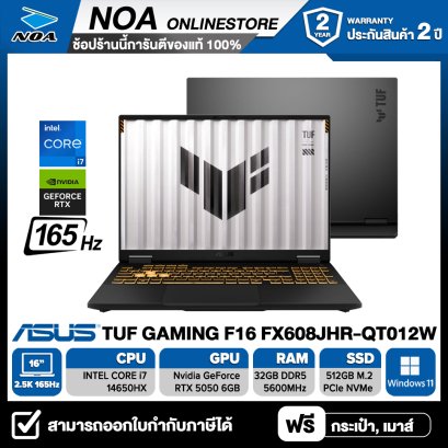 NOTEBOOK (โน๊ตบุ๊ค) ASUS TUF GAMING F16 FX608JHR-QT012W 16" 2.5K 165Hz/CORE i7-14650HX/32GB/SSD 512GB/RTX 5050 รับประกันซ่อมฟรีถึงบ้าน 2ปี