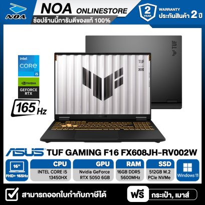 [พร้อมส่ง] NOTEBOOK (โน้ตบุ๊ค) ASUS TUF Gaming F16 FX608JH-RV002W