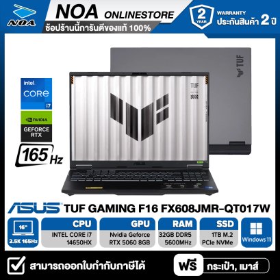 [ผ่อน 0%] NOTEBOOK (โน้ตบุ๊ก) ASUS TUF GAMING F16 FX608JMR-QT017W - JAEGER GRAY