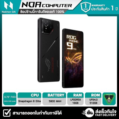 ROG Phone 9 Pro AI2501-3B029WW