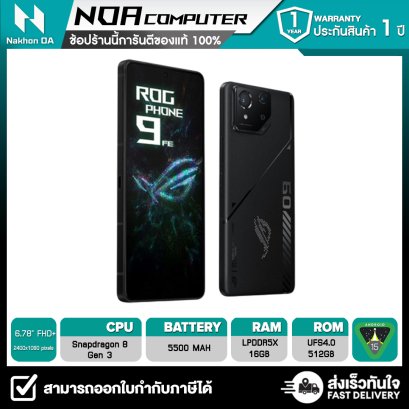 ROG Phone 9 FE AI2401-7B110WW