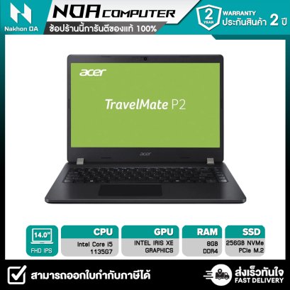 [พร้อมส่ง] NOTEBOOK (โน้ตบุ๊ค) ACER TRAVELMATE TMP214-53XD