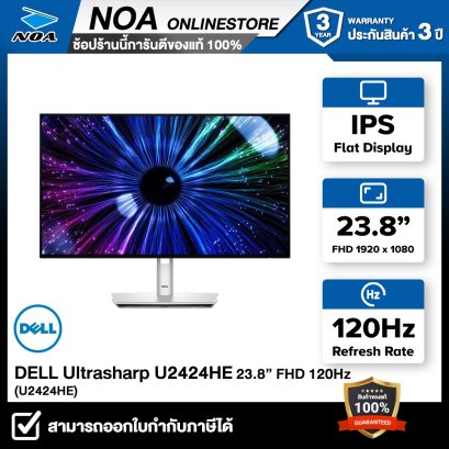 MONITOR (จอมอนิเตอร์) DELL 23.8 Inch ULTRASHARP U2424HE (IPS, DP, HDMI, USB-C) 120Hz รับประกันศูนย์ไทย 3ปี