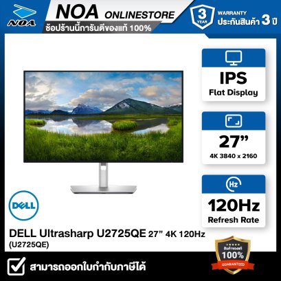 MONITOR (จอมอนิเตอร์) DELL 27'' DELL ULTRASHARP U2725QE (IPS, HDMI, DP) 4K 120Hz รับประกันศูนย์ไทย 3ปี