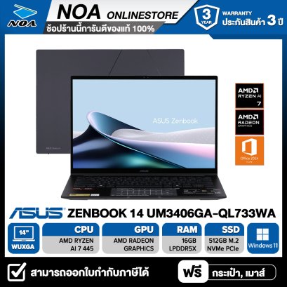 [ผ่อน 0%] NOTEBOOK (โน้ตบุ๊ค) ASUS ZENBOOK 14 UM3406GA-QL733WA - 14" WUXGA OLED/RYZEN AI 7 445/RAM 16GB/SSD 512GB/WINDOWS 11+MS OFFICE รับประกันศูนย์ไทย 3ปี